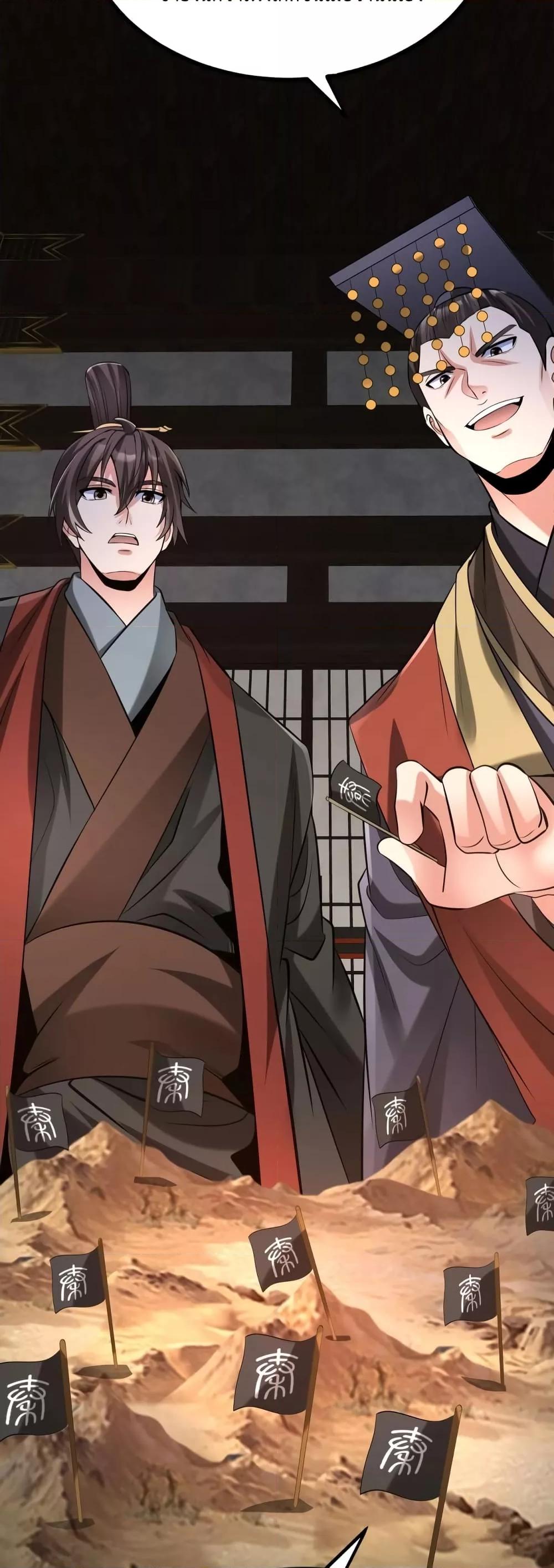 I Kill To Be God เป็นหนึ่งใต้หล้าด้วยระบบสังหารสุดแกร่ง ตอนที่ 91 หน้า 15