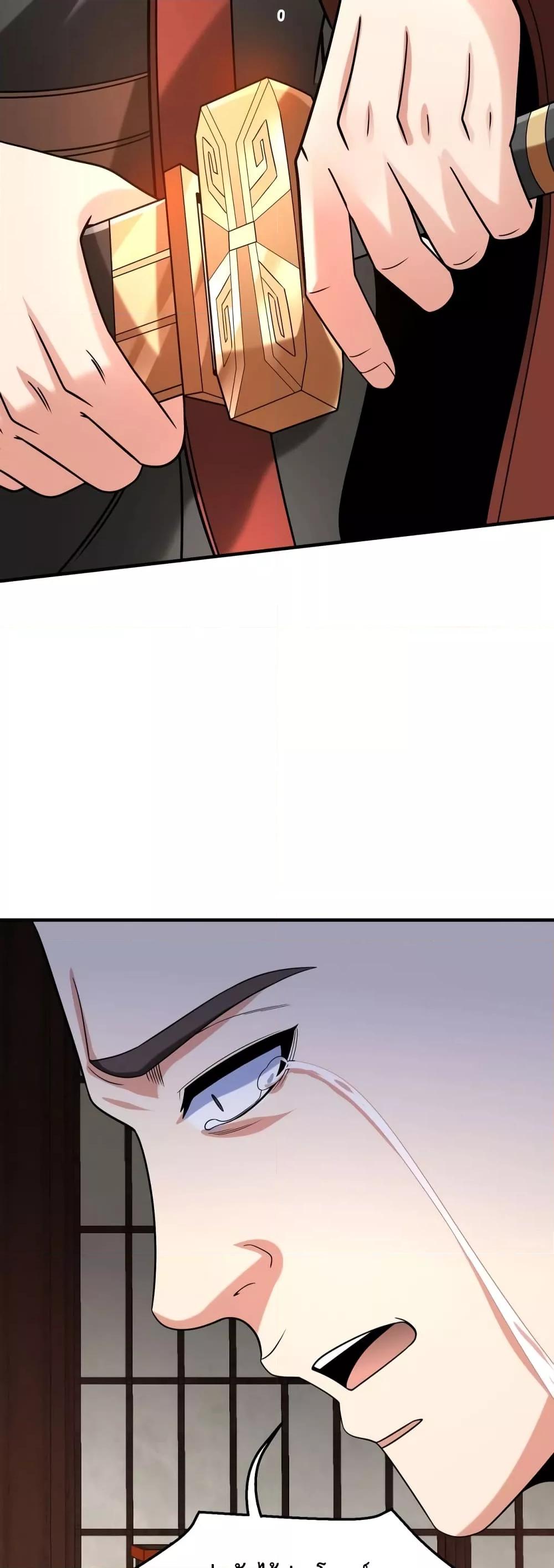 I Kill To Be God เป็นหนึ่งใต้หล้าด้วยระบบสังหารสุดแกร่ง ตอนที่ 91 หน้า 38