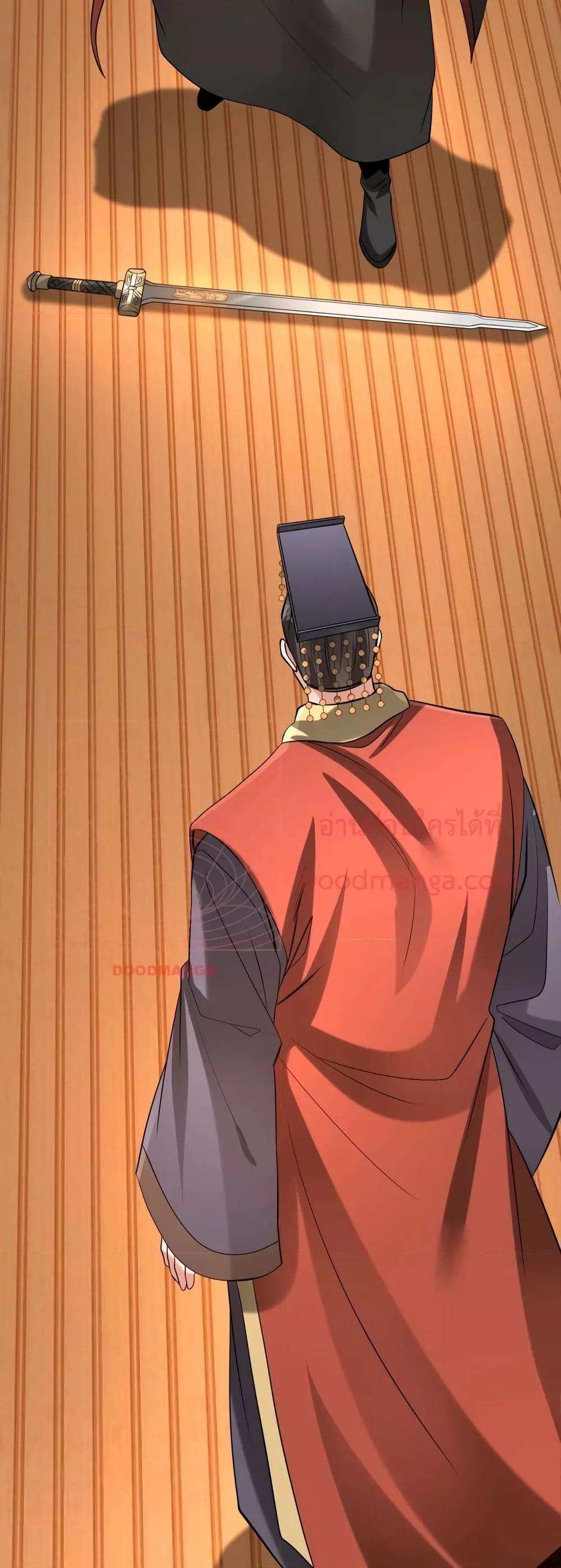 I Kill To Be God เป็นหนึ่งใต้หล้าด้วยระบบสังหารสุดแกร่ง ตอนที่ 92 หน้า 23