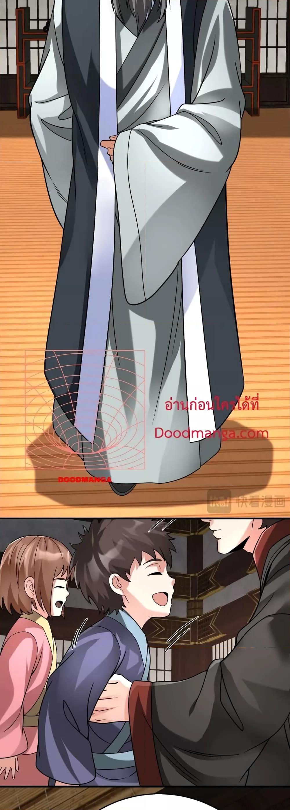 I Kill To Be God เป็นหนึ่งใต้หล้าด้วยระบบสังหารสุดแกร่ง ตอนที่ 92 หน้า 40