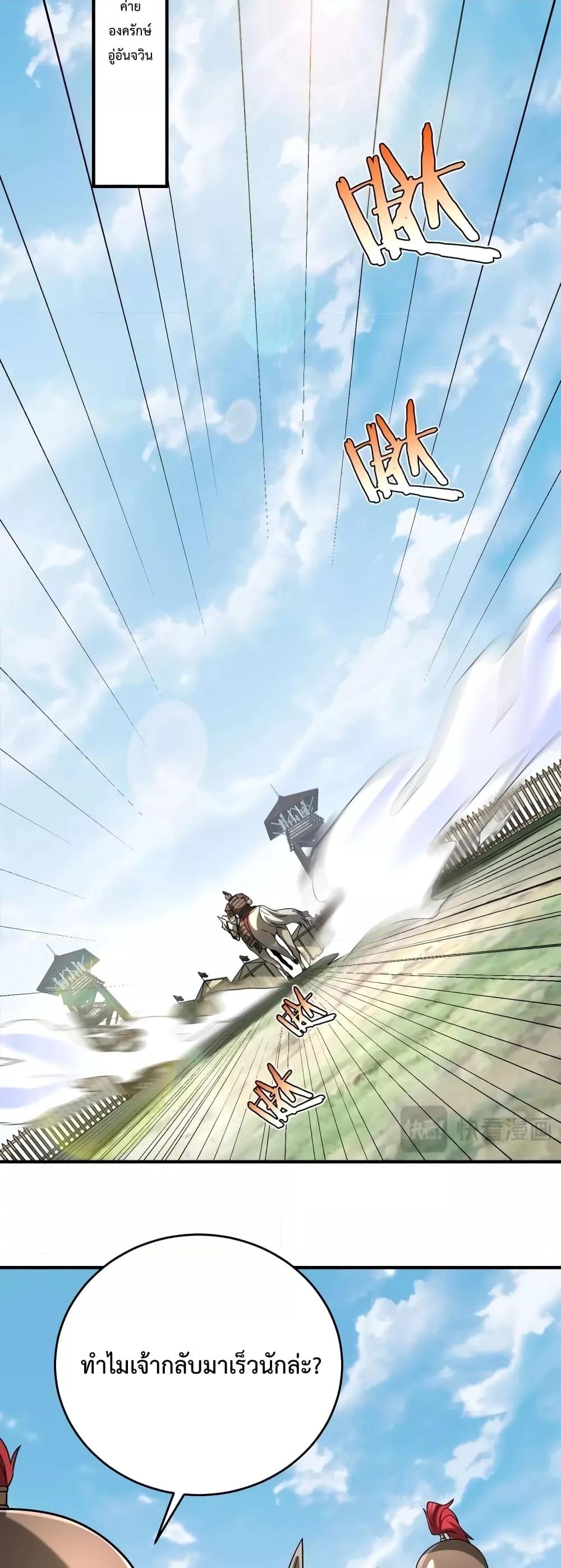 I Kill To Be God เป็นหนึ่งใต้หล้าด้วยระบบสังหารสุดแกร่ง ตอนที่ 92 หน้า 7