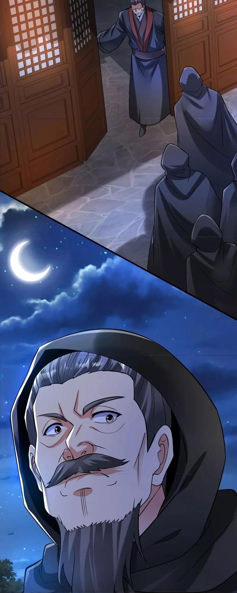 I Kill To Be God เป็นหนึ่งใต้หล้าด้วยระบบสังหารสุดแกร่ง ตอนที่ 93 หน้า 41