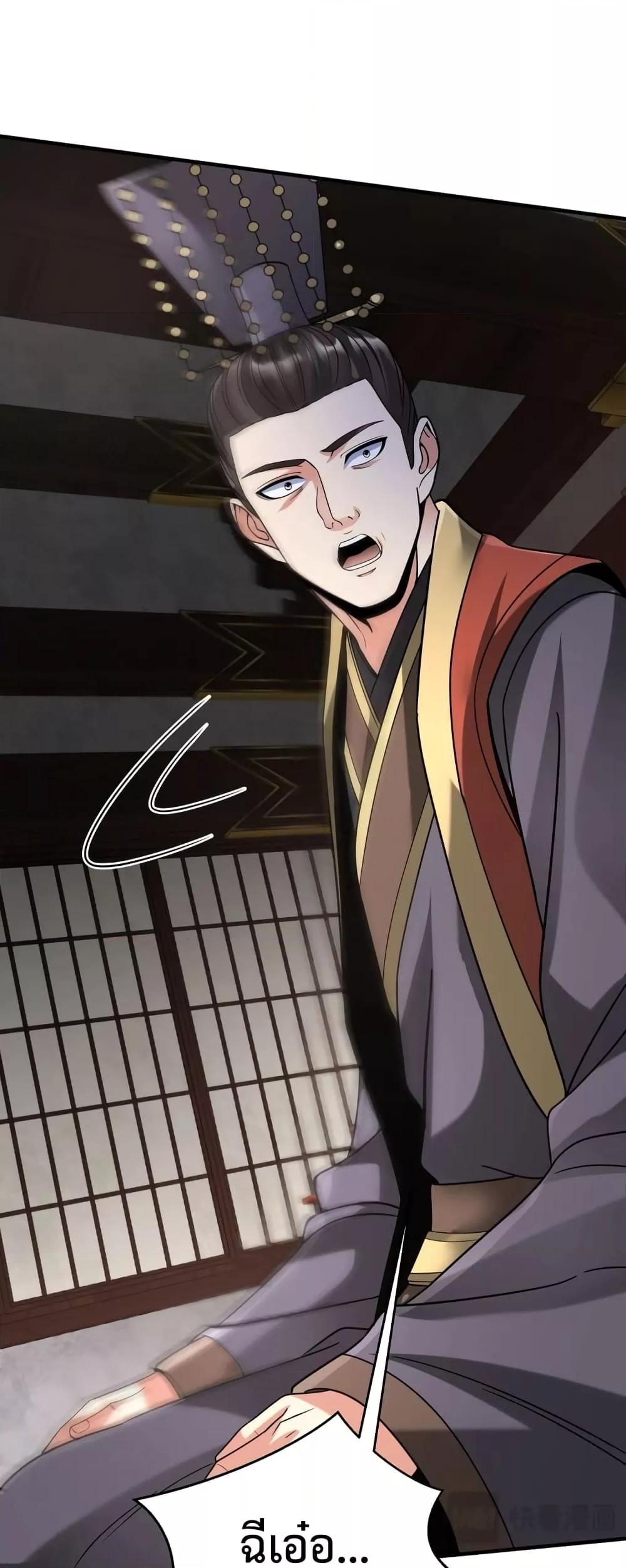 I Kill To Be God เป็นหนึ่งใต้หล้าด้วยระบบสังหารสุดแกร่ง ตอนที่ 93 หน้า 9