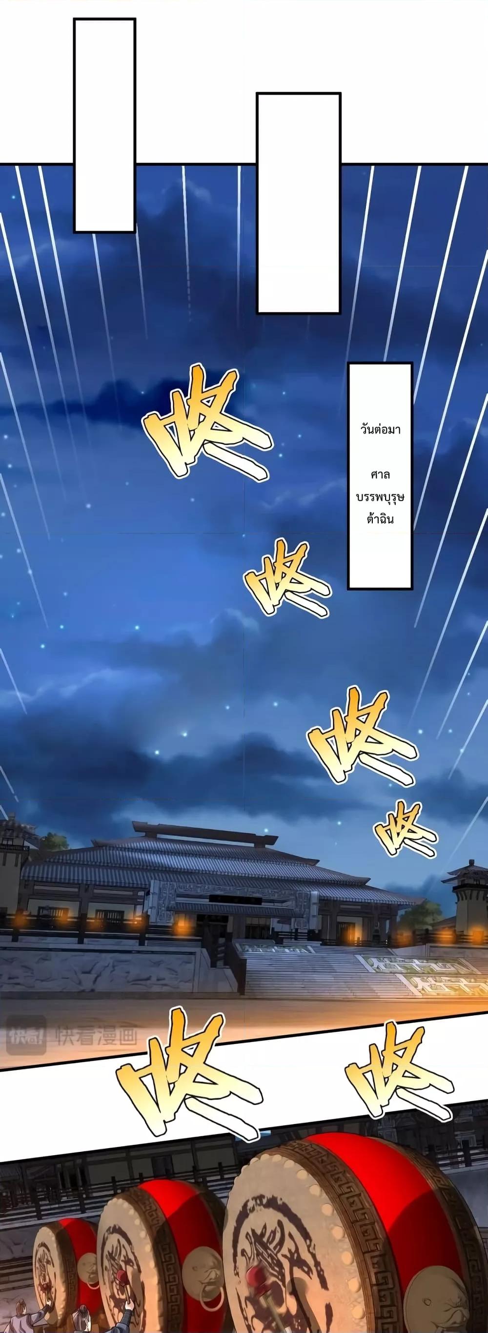 I Kill To Be God เป็นหนึ่งใต้หล้าด้วยระบบสังหารสุดแกร่ง ตอนที่ 94 หน้า 11