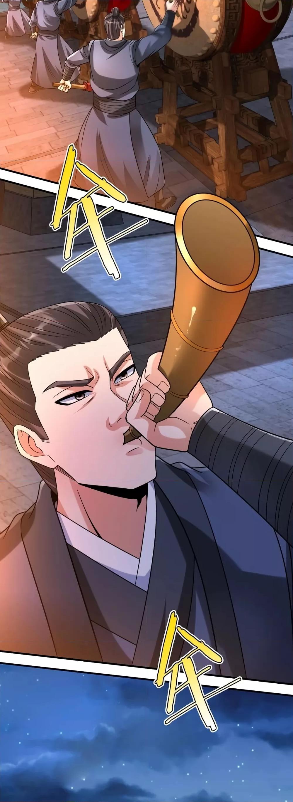 I Kill To Be God เป็นหนึ่งใต้หล้าด้วยระบบสังหารสุดแกร่ง ตอนที่ 94 หน้า 12