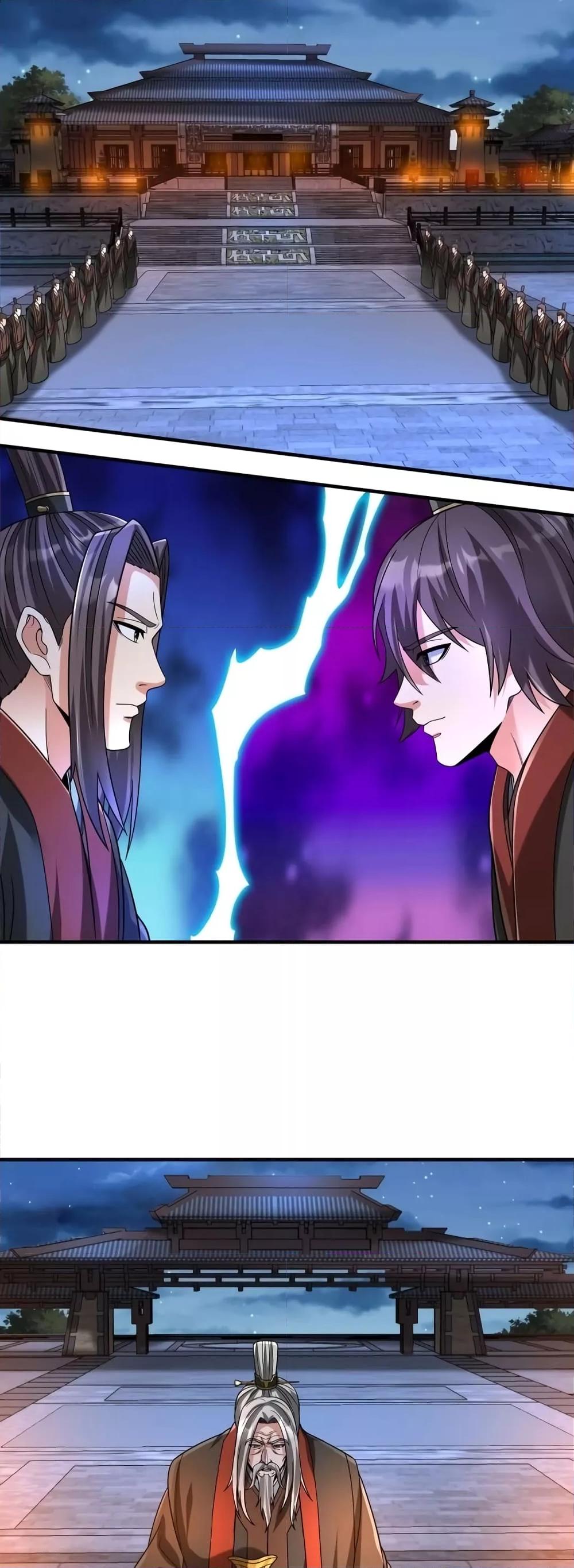 I Kill To Be God เป็นหนึ่งใต้หล้าด้วยระบบสังหารสุดแกร่ง ตอนที่ 94 หน้า 13