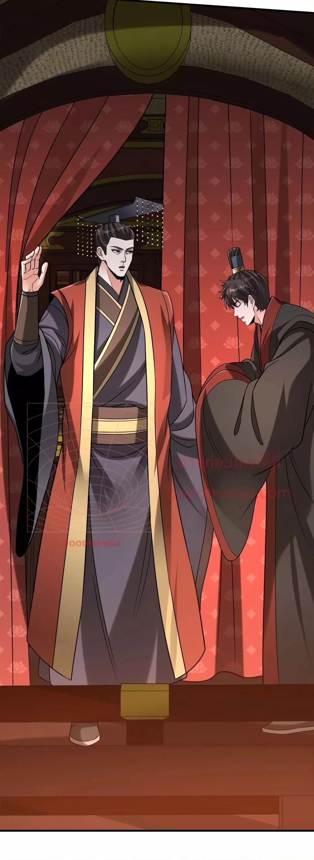 I Kill To Be God เป็นหนึ่งใต้หล้าด้วยระบบสังหารสุดแกร่ง ตอนที่ 94 หน้า 24