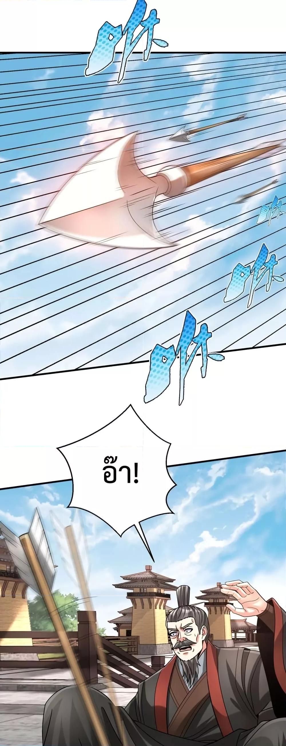 I Kill To Be God เป็นหนึ่งใต้หล้าด้วยระบบสังหารสุดแกร่ง ตอนที่ 95 หน้า 31