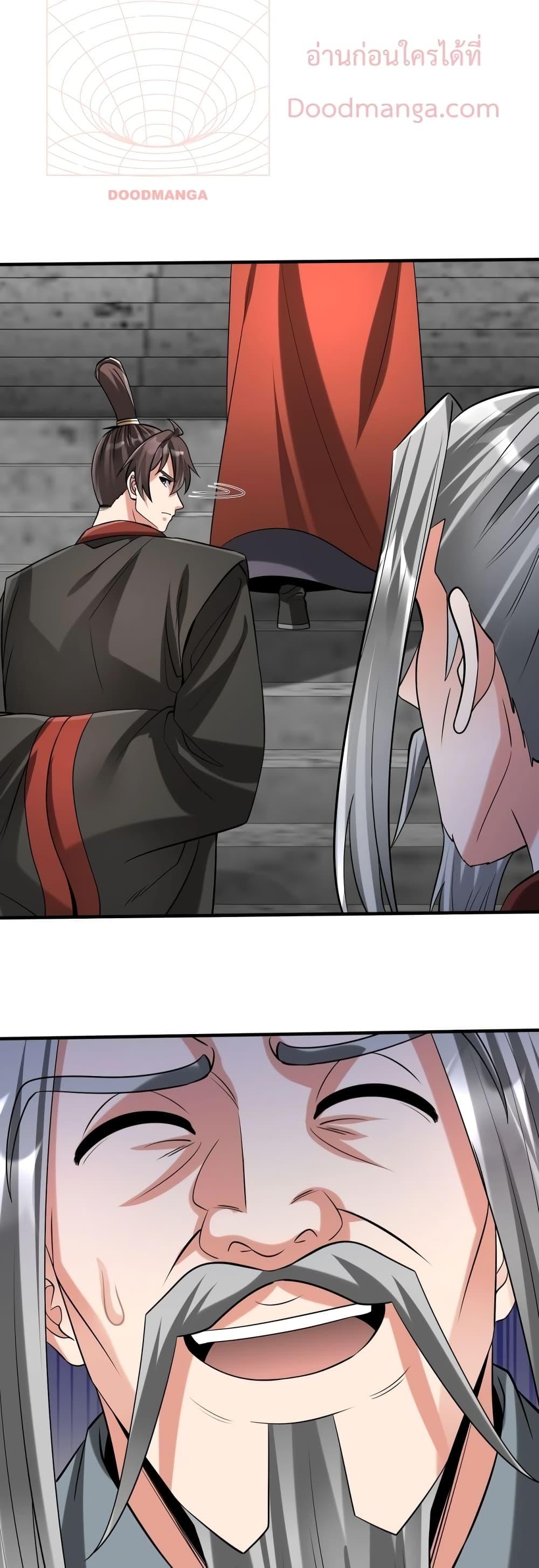 I Kill To Be God เป็นหนึ่งใต้หล้าด้วยระบบสังหารสุดแกร่ง ตอนที่ 96 หน้า 10