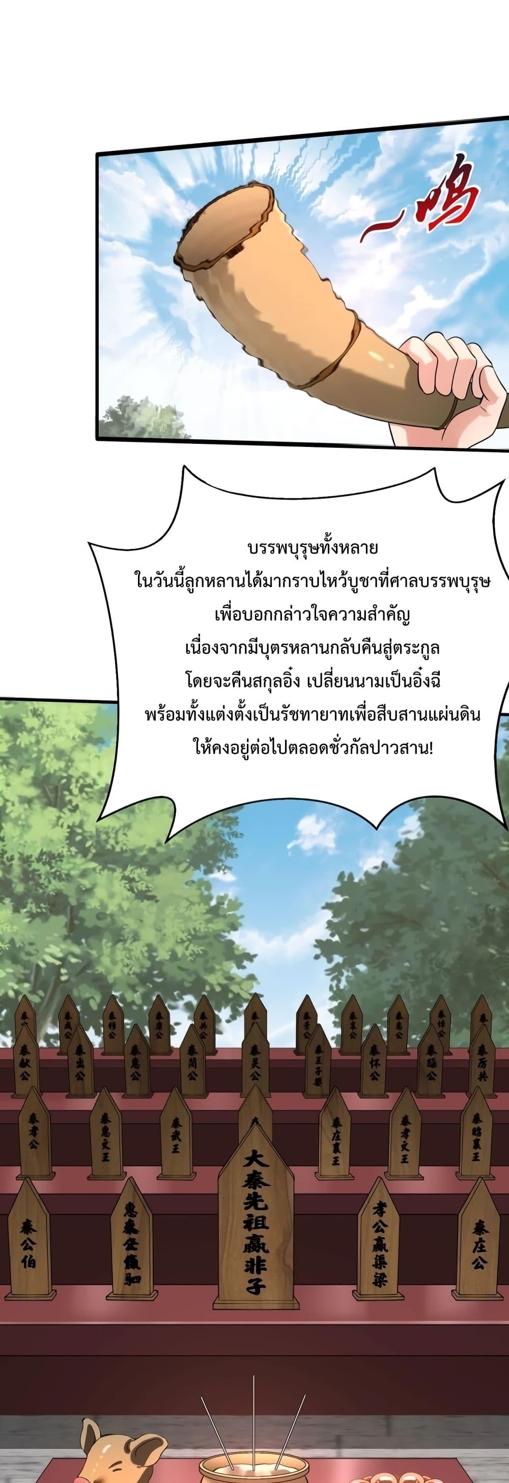 I Kill To Be God เป็นหนึ่งใต้หล้าด้วยระบบสังหารสุดแกร่ง ตอนที่ 96 หน้า 12