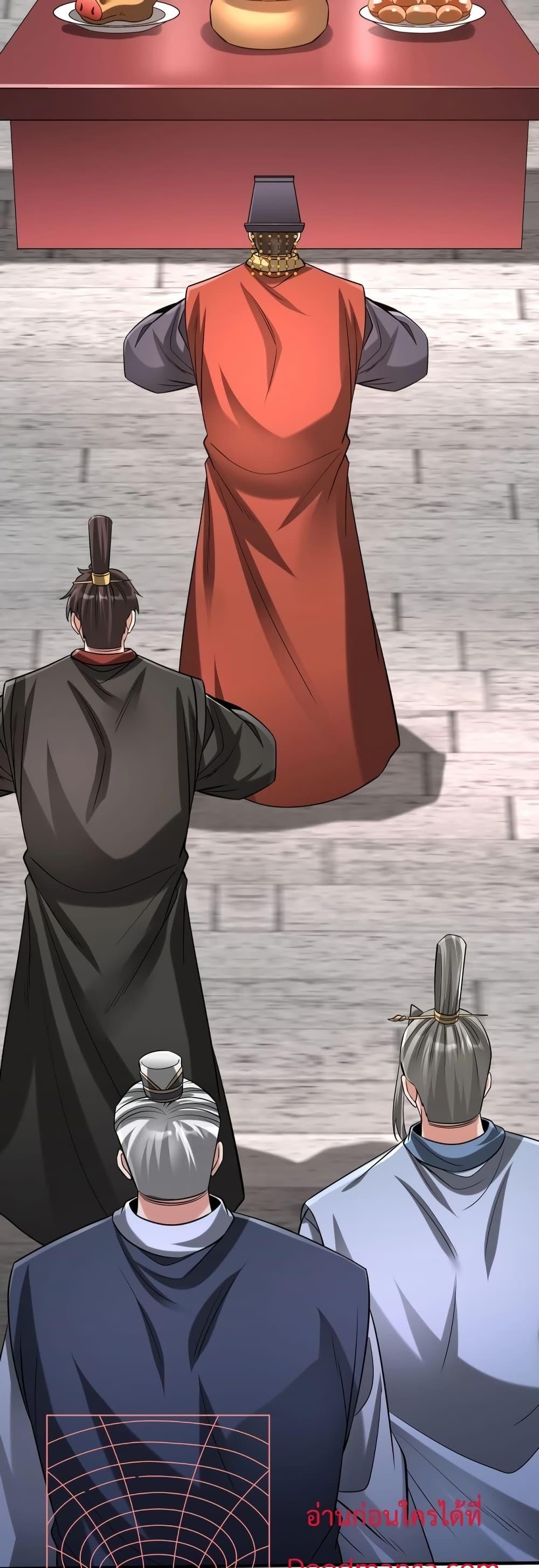 I Kill To Be God เป็นหนึ่งใต้หล้าด้วยระบบสังหารสุดแกร่ง ตอนที่ 96 หน้า 13