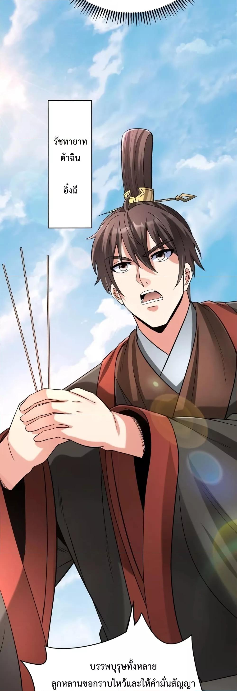 I Kill To Be God เป็นหนึ่งใต้หล้าด้วยระบบสังหารสุดแกร่ง ตอนที่ 96 หน้า 18