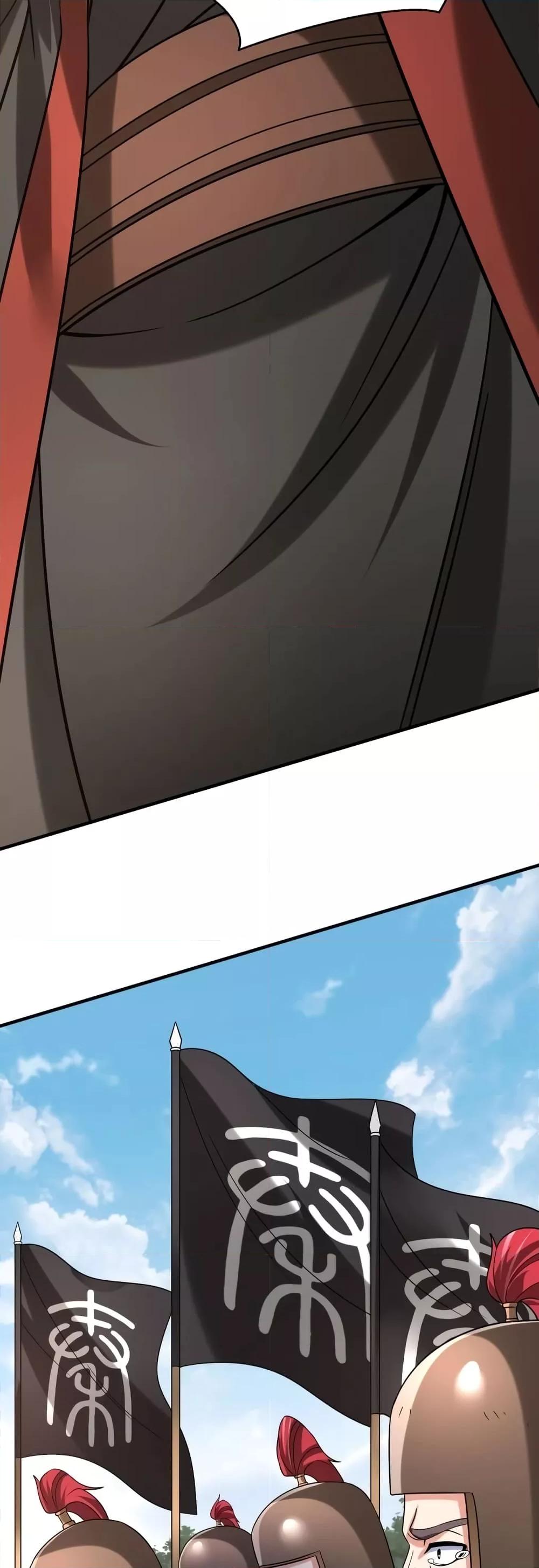 I Kill To Be God เป็นหนึ่งใต้หล้าด้วยระบบสังหารสุดแกร่ง ตอนที่ 96 หน้า 26