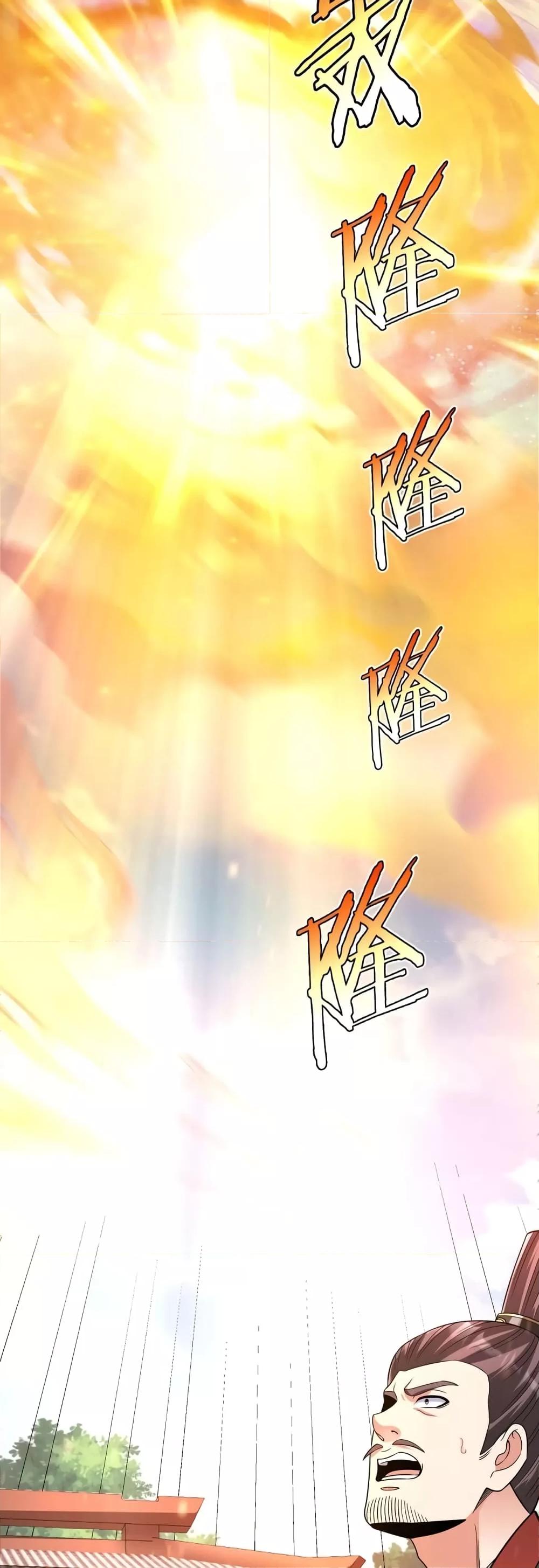 I Kill To Be God เป็นหนึ่งใต้หล้าด้วยระบบสังหารสุดแกร่ง ตอนที่ 96 หน้า 34