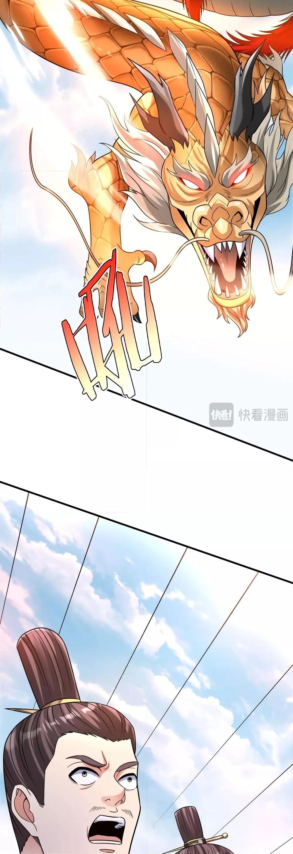 I Kill To Be God เป็นหนึ่งใต้หล้าด้วยระบบสังหารสุดแกร่ง ตอนที่ 96 หน้า 37