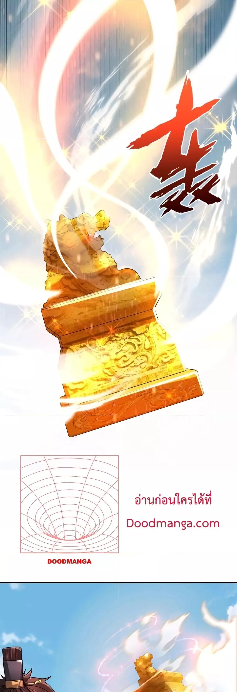 I Kill To Be God เป็นหนึ่งใต้หล้าด้วยระบบสังหารสุดแกร่ง ตอนที่ 96 หน้า 39