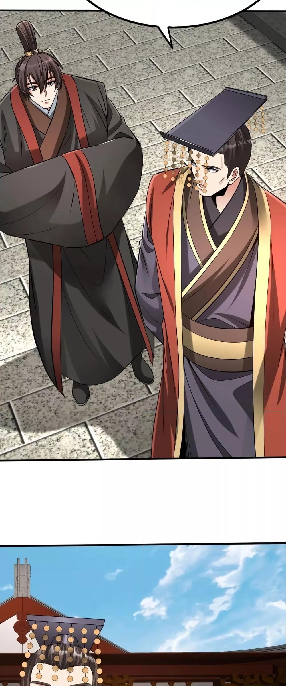 I Kill To Be God เป็นหนึ่งใต้หล้าด้วยระบบสังหารสุดแกร่ง ตอนที่ 97 หน้า 14