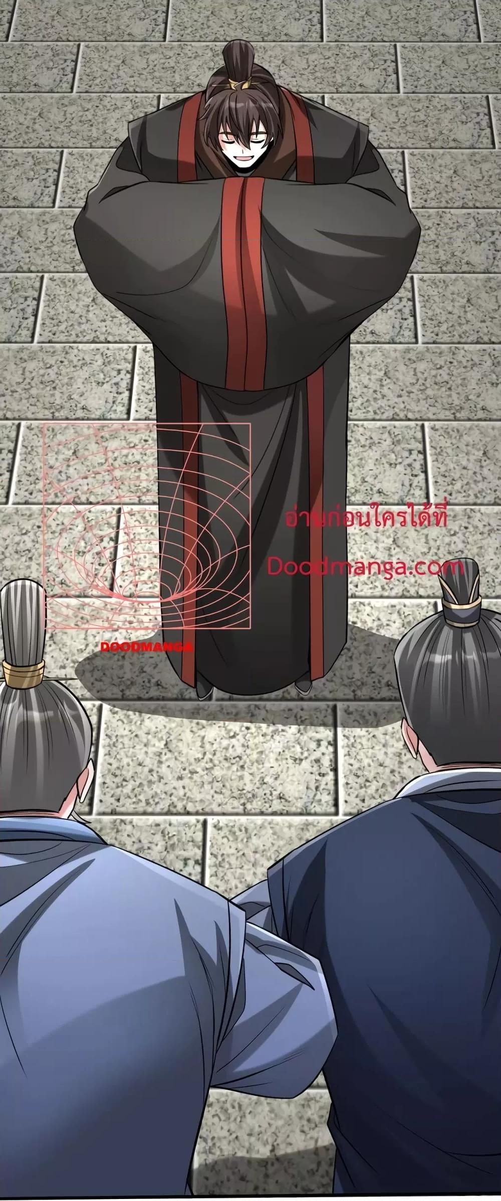 I Kill To Be God เป็นหนึ่งใต้หล้าด้วยระบบสังหารสุดแกร่ง ตอนที่ 97 หน้า 21