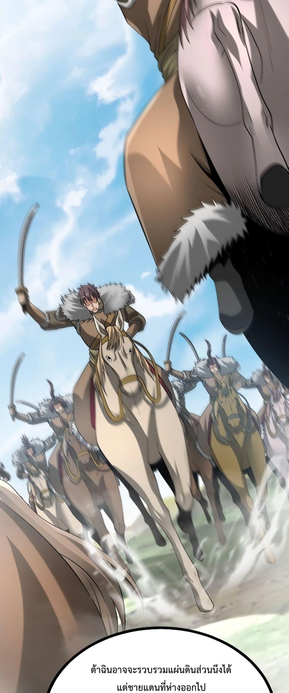 I Kill To Be God เป็นหนึ่งใต้หล้าด้วยระบบสังหารสุดแกร่ง ตอนที่ 97 หน้า 25