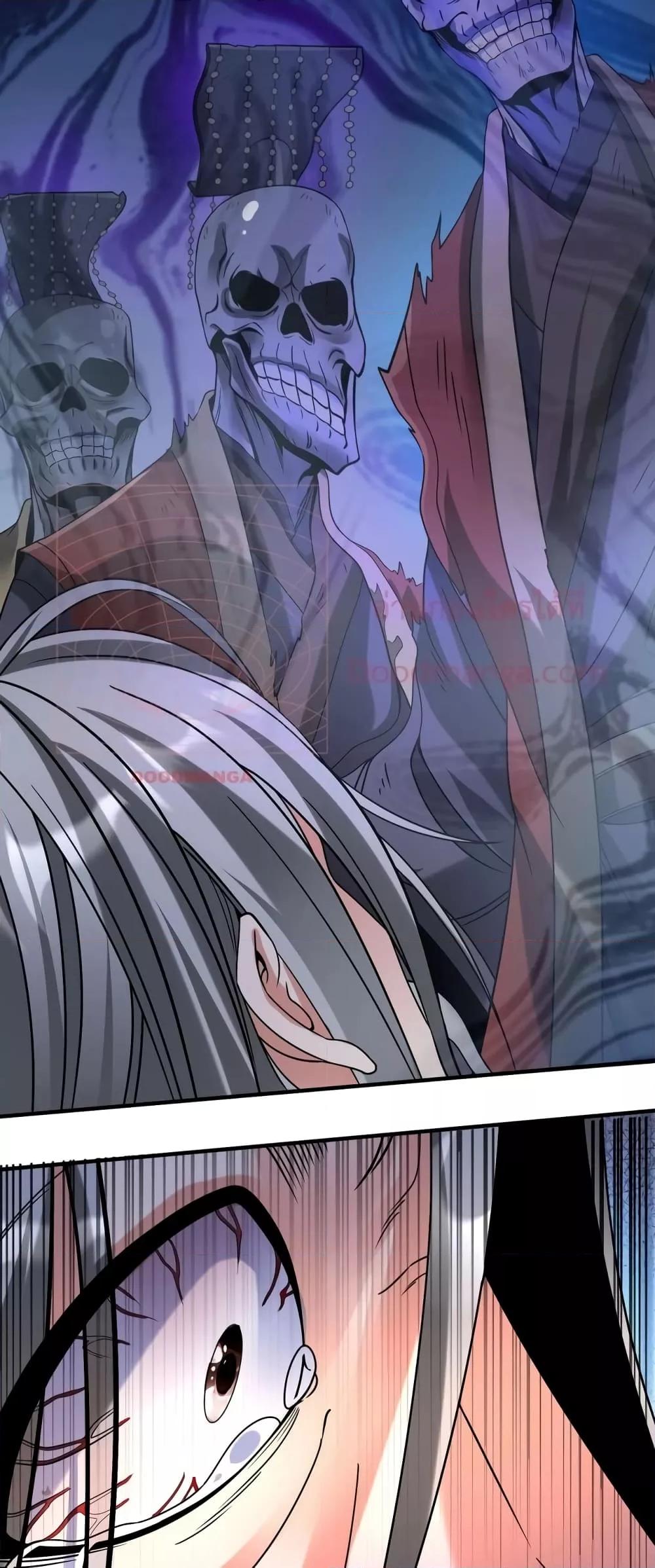 I Kill To Be God เป็นหนึ่งใต้หล้าด้วยระบบสังหารสุดแกร่ง ตอนที่ 97 หน้า 43