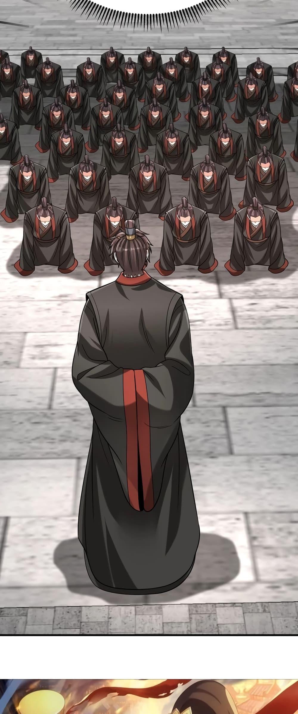 I Kill To Be God เป็นหนึ่งใต้หล้าด้วยระบบสังหารสุดแกร่ง ตอนที่ 97 หน้า 6