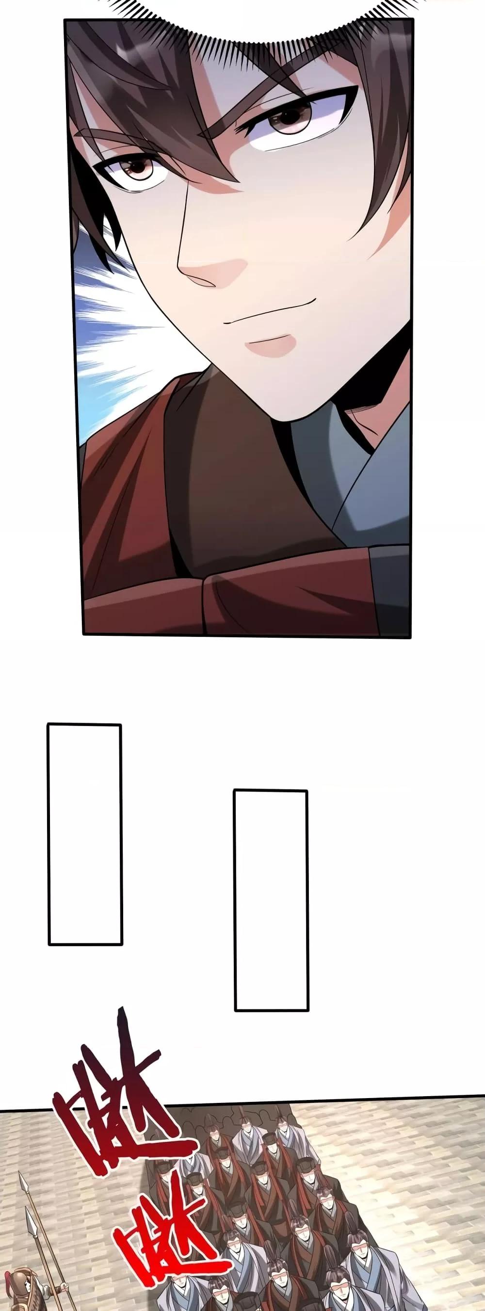 I Kill To Be God เป็นหนึ่งใต้หล้าด้วยระบบสังหารสุดแกร่ง ตอนที่ 98 หน้า 31