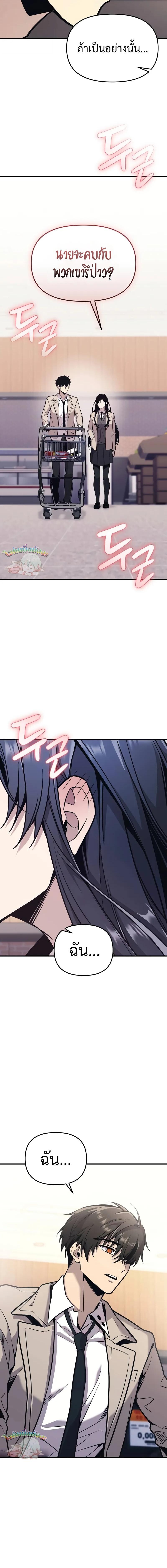 I Obtained a Mythic Item ตอนที่ 156 12