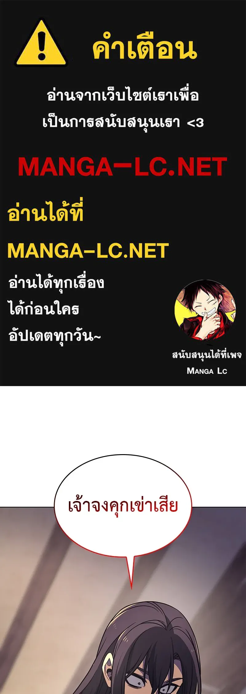 I Reincarnated As the Crazed Heir ตอนที่ 110 1