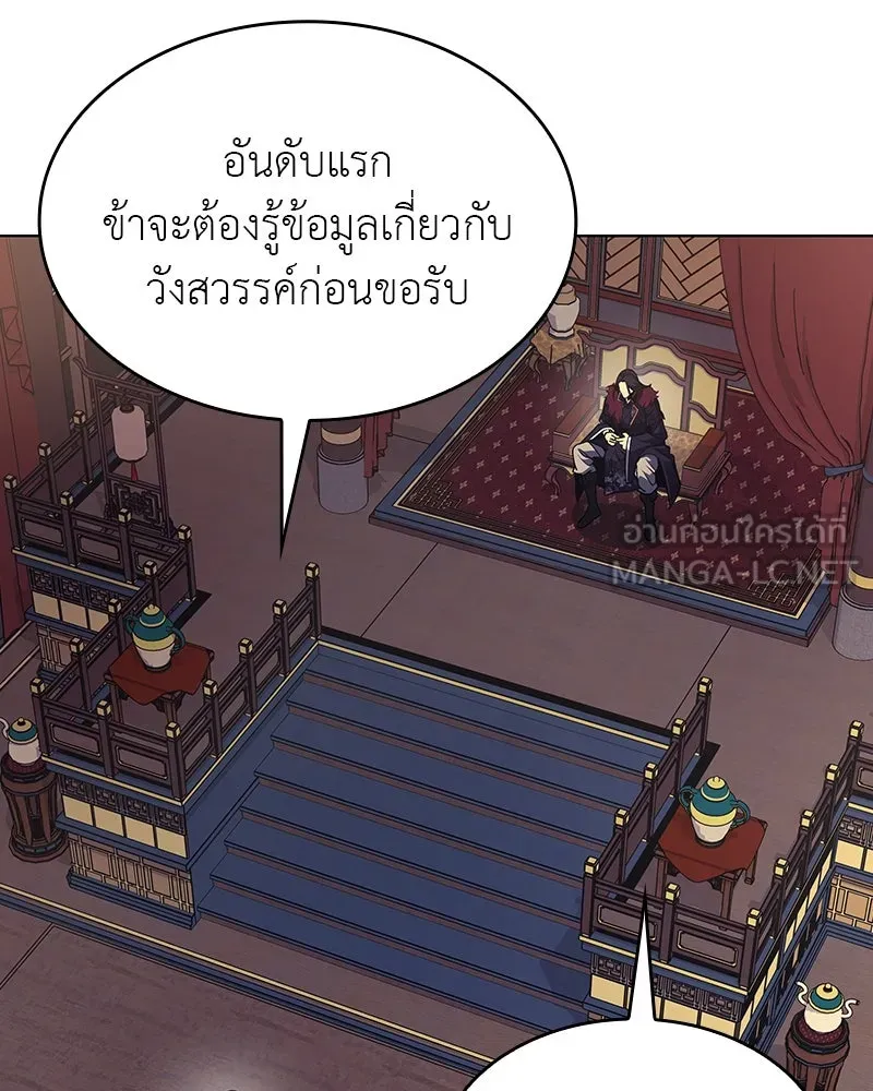 I Reincarnated As the Crazed Heir ตอนที่ 110 111