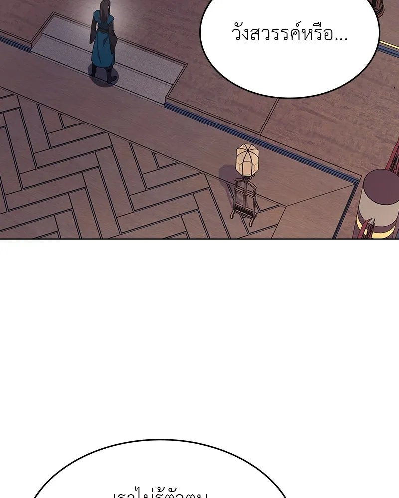 I Reincarnated As the Crazed Heir ตอนที่ 110 112