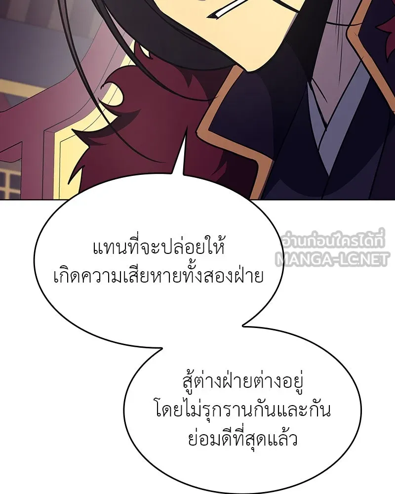 I Reincarnated As the Crazed Heir ตอนที่ 110 114