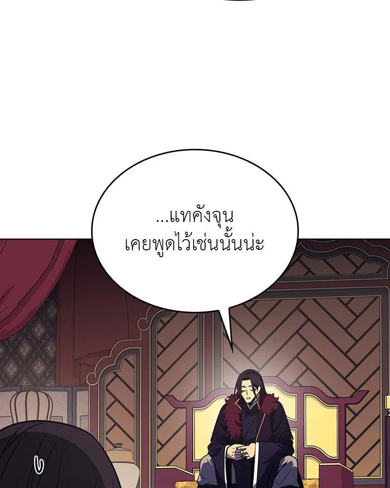 I Reincarnated As the Crazed Heir ตอนที่ 110 115