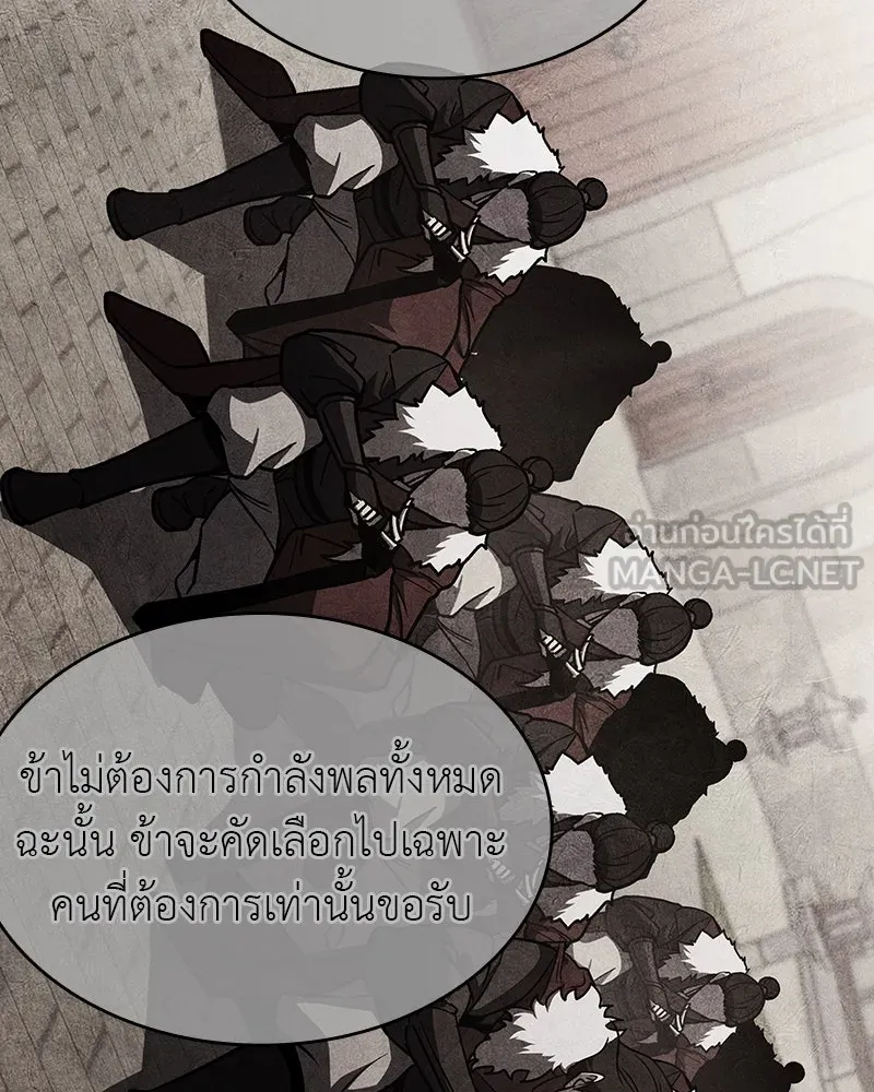 I Reincarnated As the Crazed Heir ตอนที่ 110 120
