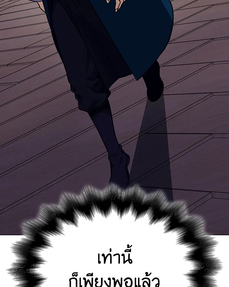 I Reincarnated As the Crazed Heir ตอนที่ 110 127