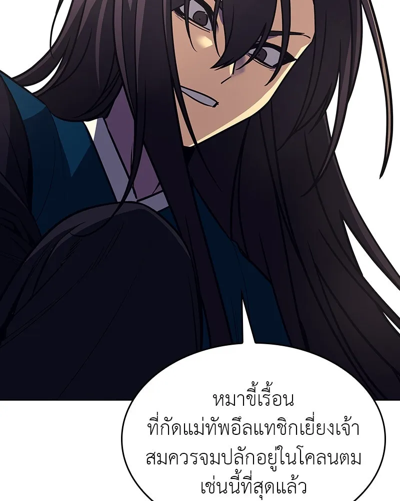 I Reincarnated As the Crazed Heir ตอนที่ 110 13