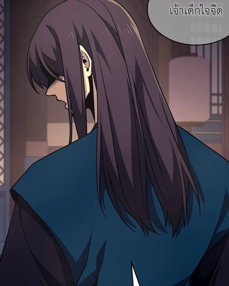 I Reincarnated As the Crazed Heir ตอนที่ 110 131