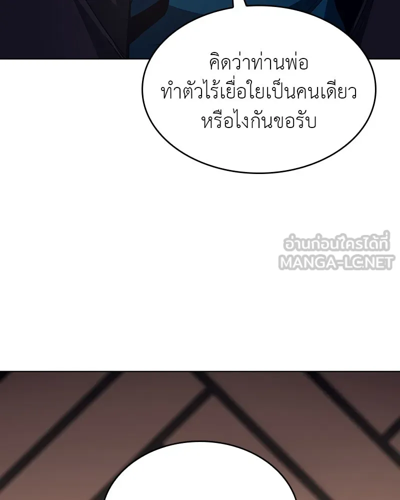 I Reincarnated As the Crazed Heir ตอนที่ 110 132