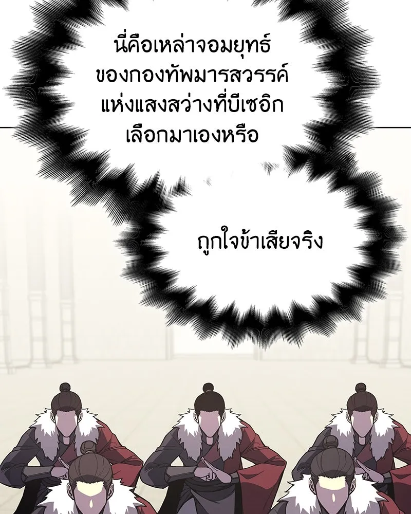 I Reincarnated As the Crazed Heir ตอนที่ 110 145