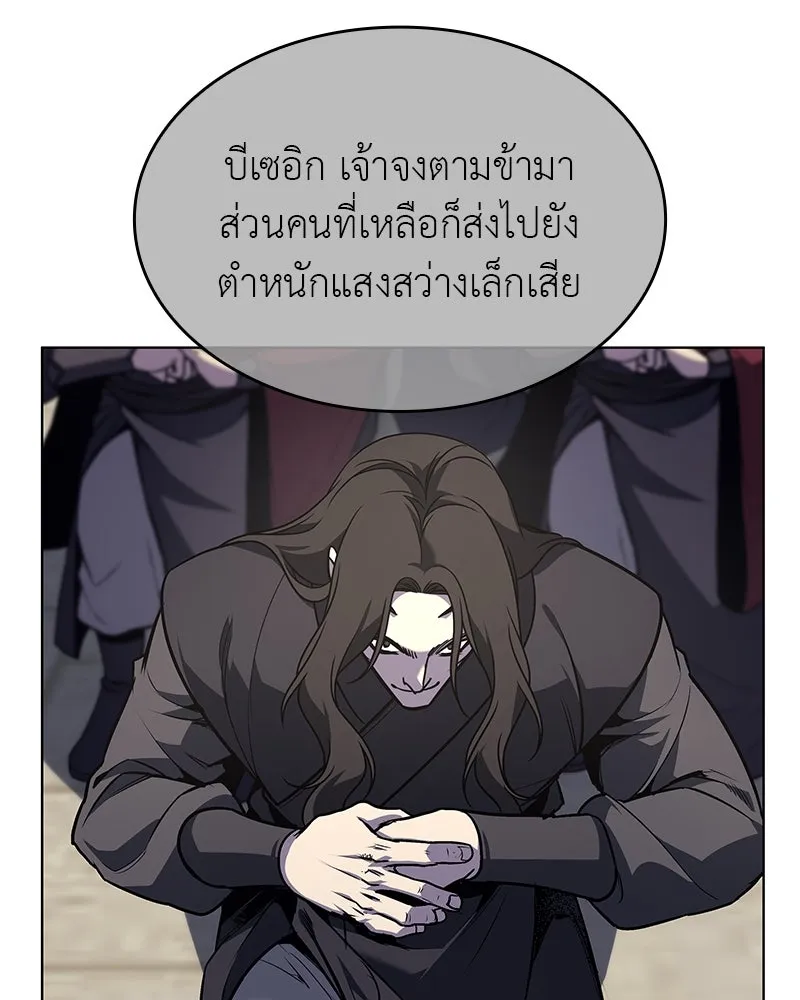 I Reincarnated As the Crazed Heir ตอนที่ 110 148