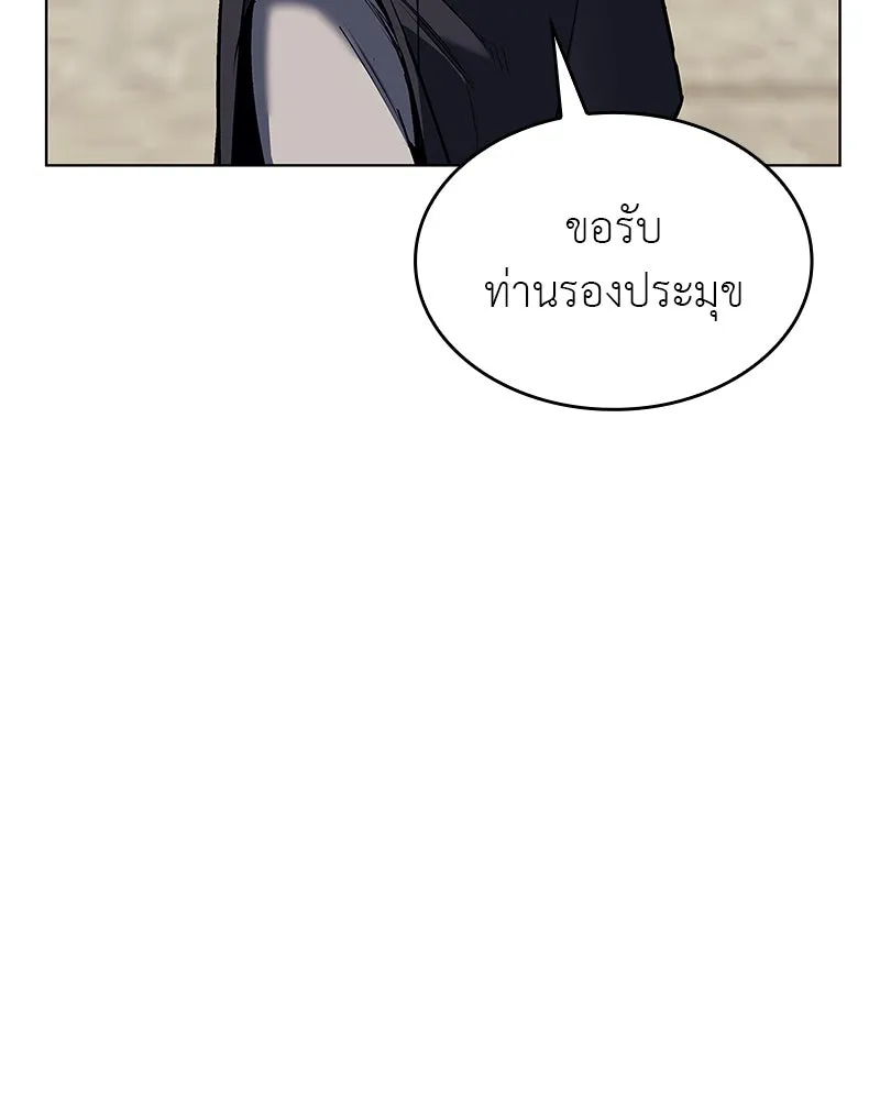 I Reincarnated As the Crazed Heir ตอนที่ 110 149