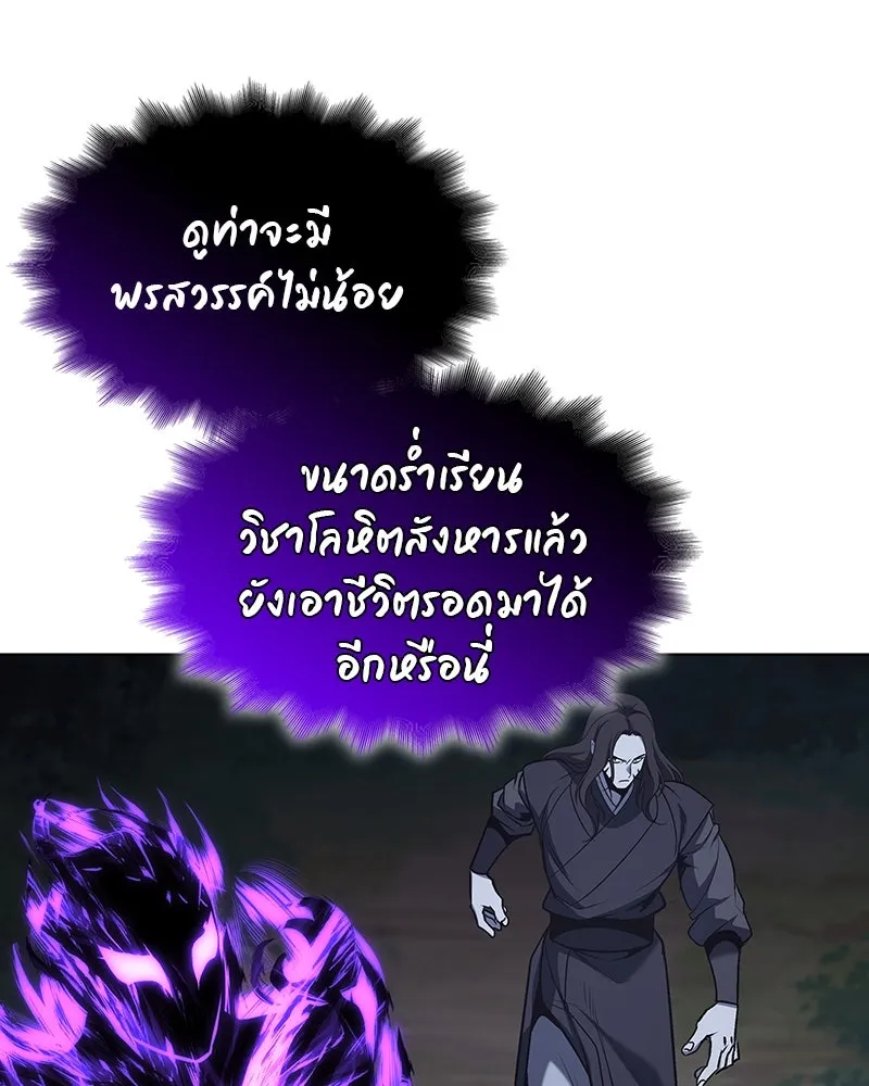 I Reincarnated As the Crazed Heir ตอนที่ 110 152