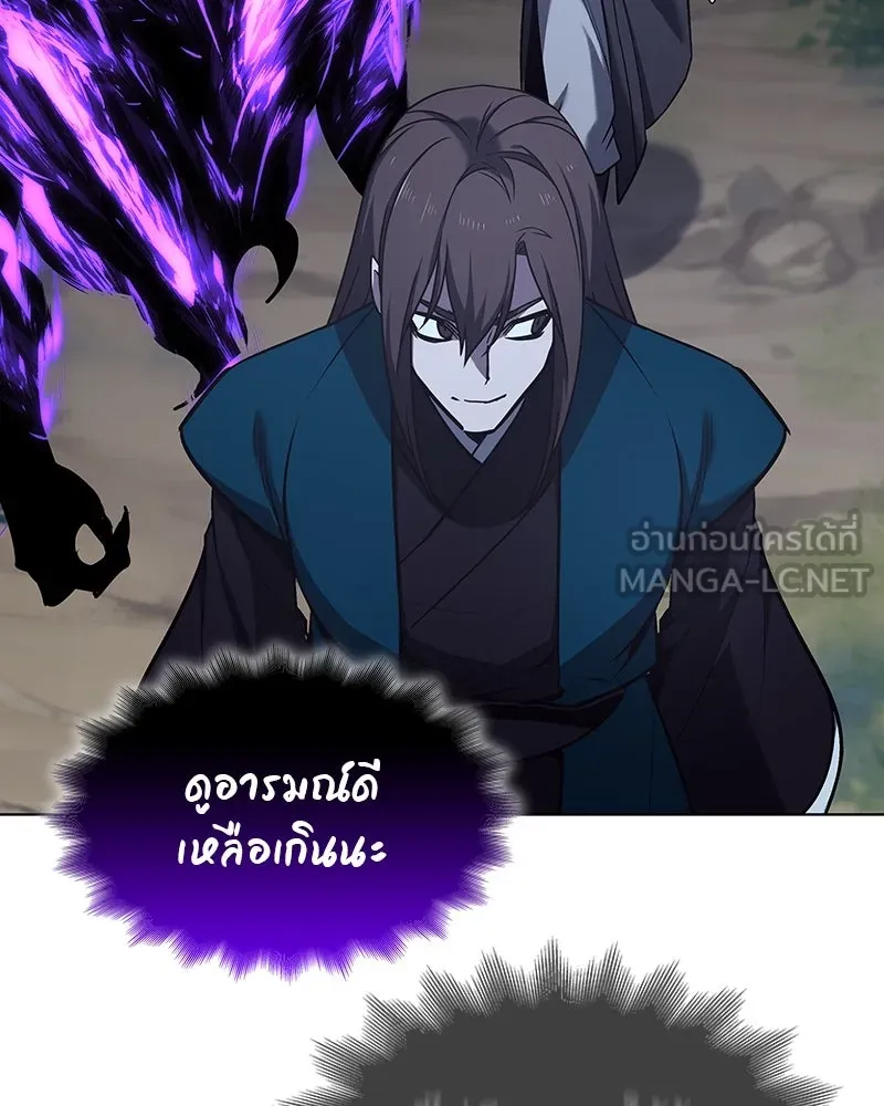 I Reincarnated As the Crazed Heir ตอนที่ 110 153