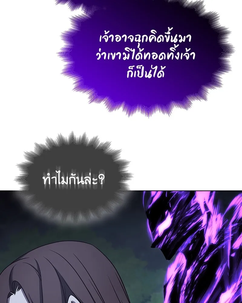 I Reincarnated As the Crazed Heir ตอนที่ 110 155