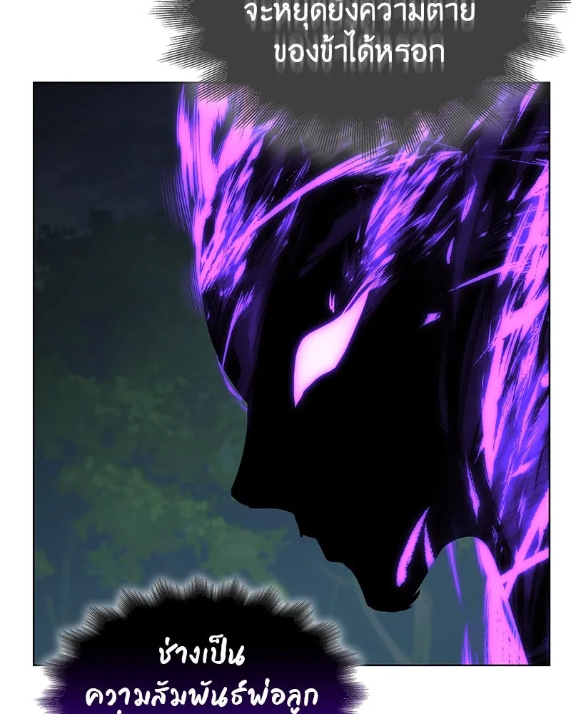 I Reincarnated As the Crazed Heir ตอนที่ 110 158