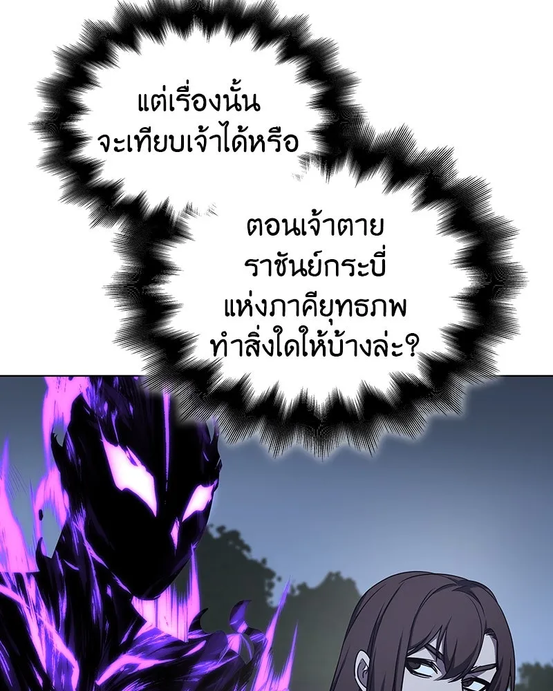I Reincarnated As the Crazed Heir ตอนที่ 110 160