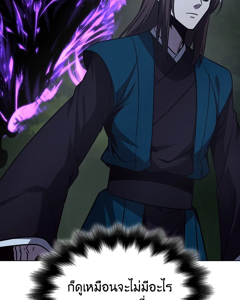 I Reincarnated As the Crazed Heir ตอนที่ 110 161