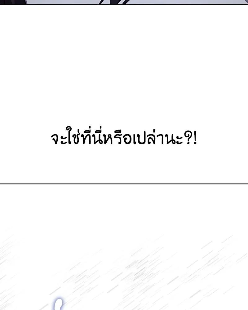 I Reincarnated As the Crazed Heir ตอนที่ 110 164