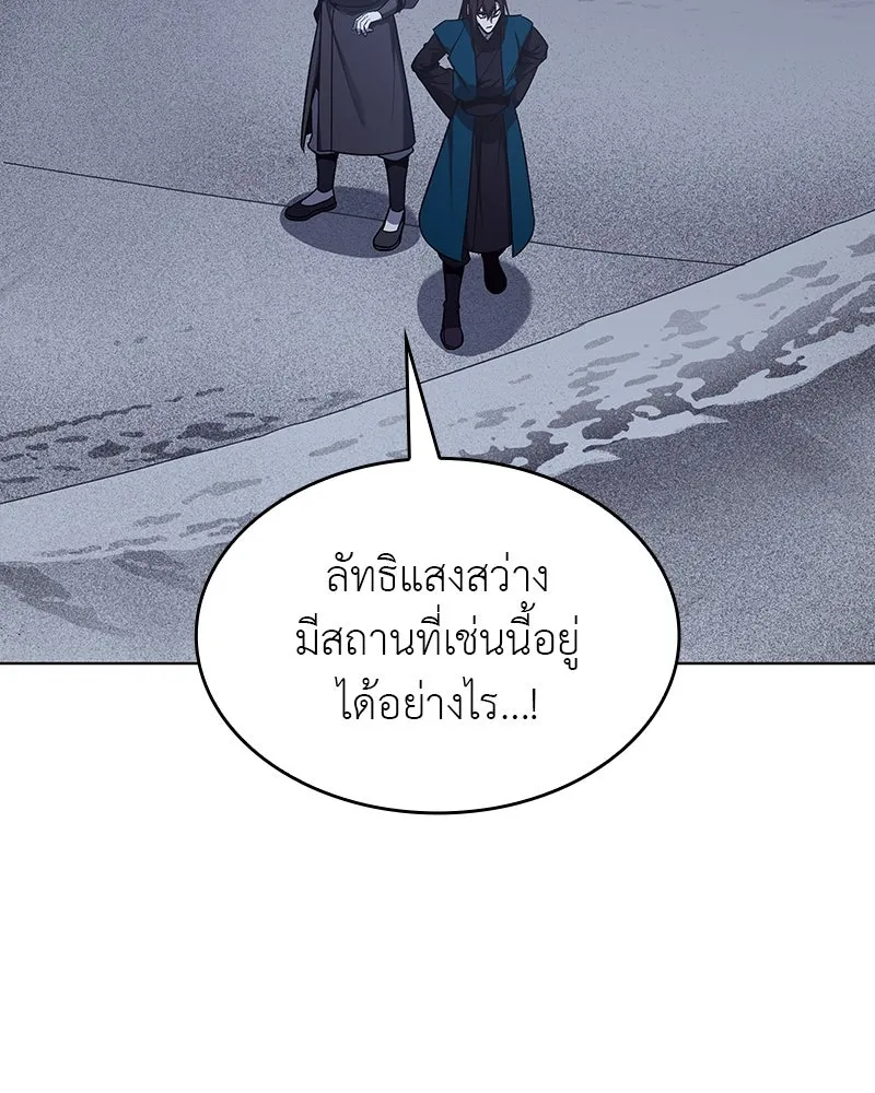 I Reincarnated As the Crazed Heir ตอนที่ 110 166