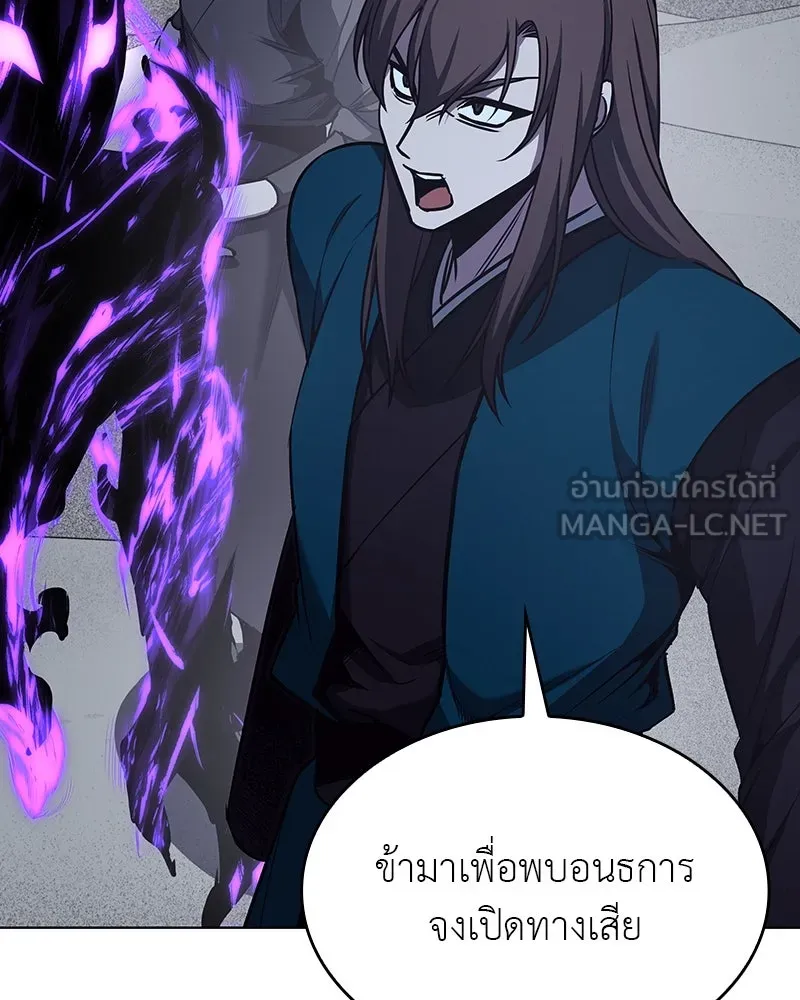 I Reincarnated As the Crazed Heir ตอนที่ 110 168