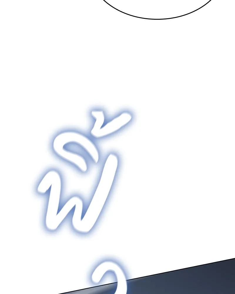 I Reincarnated As the Crazed Heir ตอนที่ 110 169